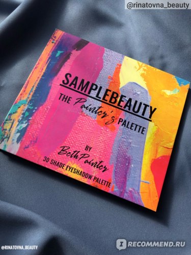 Палетка Sample Beauty The painter’s Palette: свотчи
