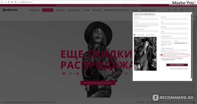 Официальный Сайт Магазина Страдивариус В Москве