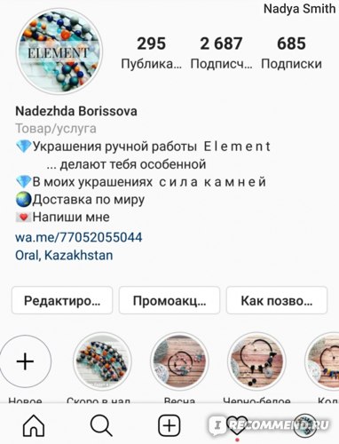 "Instagram" - социальная сеть фото