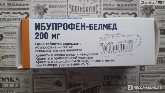 Омез Цена В Минске