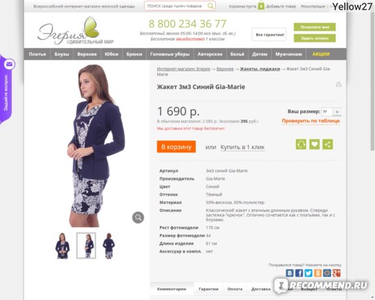 Мода Нск Интернет Магазин Женской Одежды Новосибирск
