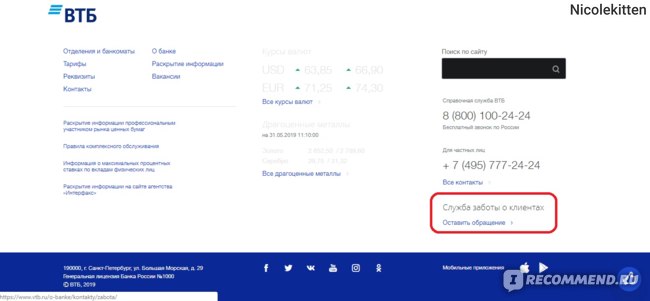 Банкомат втб воронеж карта