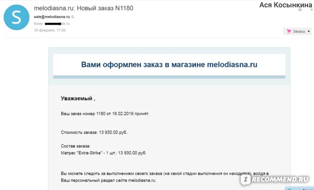 Ортопедические подушки мелодия сна отзывы. 3PX8ralutHP37CL36nQvnw. Ортопедические подушки мелодия сна отзывы фото. Ортопедические подушки мелодия сна отзывы-3PX8ralutHP37CL36nQvnw. картинка Ортопедические подушки мелодия сна отзывы. картинка 3PX8ralutHP37CL36nQvnw. Уважаемые участники! Спешу поделиться отличной новостью! Теперь на нашем сайте появилась возможность приобрести анатомические матрасы от фабрики "Мелодия сна" по оптовым ценам без ТР! Матрасы этой фабрики помимо анатомических свойств, также обладают и эргономическими характеристиками. Это единственная фабрика в России, получившая на свои изделия сертификат по эргономике от Ростест. Кроме того, продукция фабрики входит в число 100 лучших товаров России! В ассортименте Вы найдете как бюджетные модели, так и элитные анатомические матрасы для взыскательных клиентов.Помимо матрасов фабрика "Мелодия сна" имеет широкую линейку спальных аксессуаров, таких как: подушки, одеяла, наподушники, наматрасники, топперы.