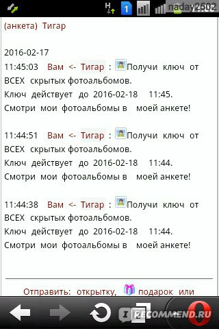 Флирт По Смс Иркутск Ваппостер