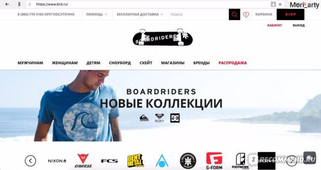 Brd Ru Интернет Магазин Официальный Сайт