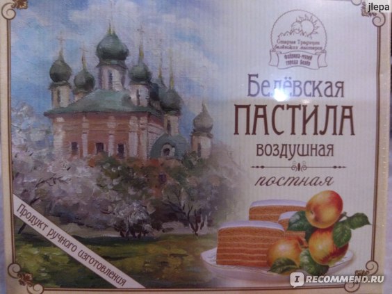 Как сделать клюквенную пастилу