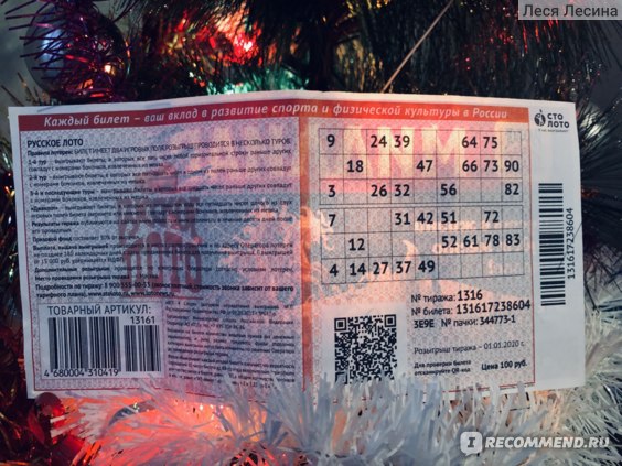 Столото проверка билетов по коду новогодний миллиард глитч на казино в гта онлайн
