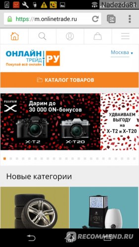 Магазин Onlinetrade Ru