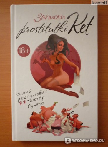 Проститутка кэт книга о чем шлюхи в оренбурге 56