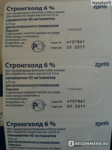 Стронгхолд для кошек инструкция