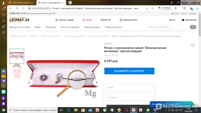 Leomax 24 Ru Интернет Магазин Сегодня
