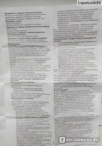 Эглонил схема отмены
