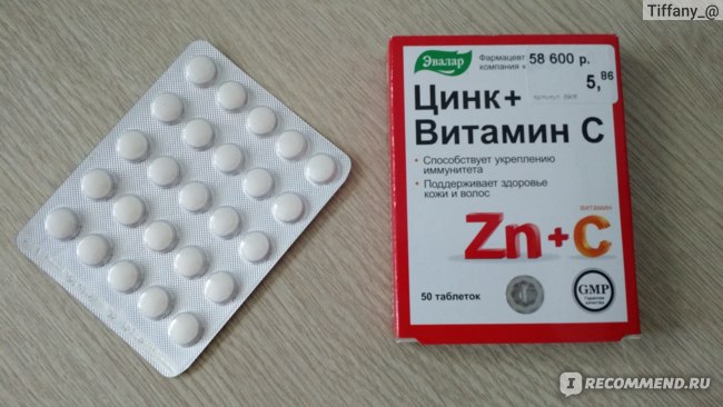 A zn таблетки отзывы