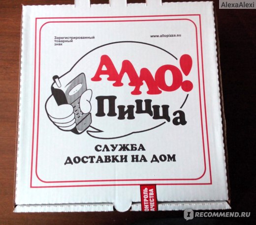 Доставка пиццы на дом алло. Алло пицца Варшавская отзывы.