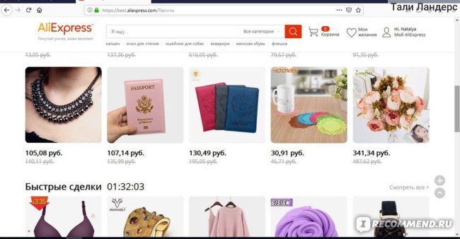 Сайт Алиэкспресс Интернет Магазин В Рублях