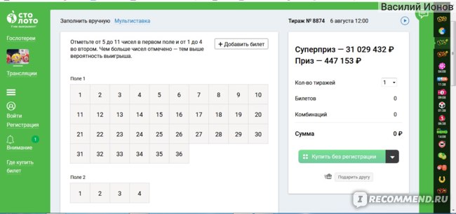 5 из 36 купить билет столото в интернете чат рулетка русская онлайн с телефона без регистрации бесплатно