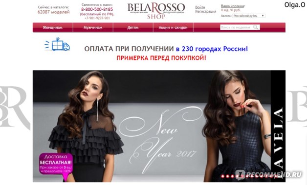 Bellarossa Shop Ru Интернет Магазин Отзывы