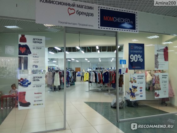 Комиссионный Магазин Подольск Одежда