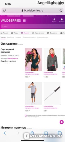 Waldberris Ru Интернет Магазин Официальный Сайт Самара
