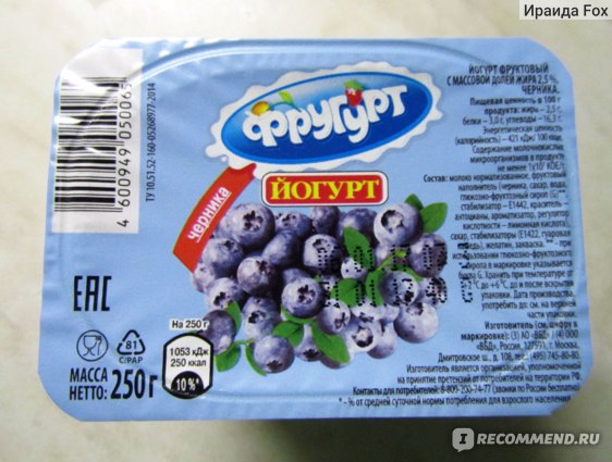 Йогурт Фругурт Черника - «Вкусный черничный йогурт.»