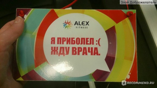 «Alex Fitness / Алекс Фитнес» - сеть фитнес-клубов фото