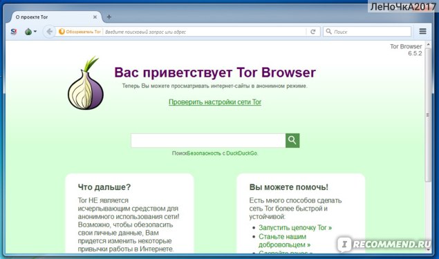 Постоянный ip адрес в tor browser сколько из организма выходит конопля