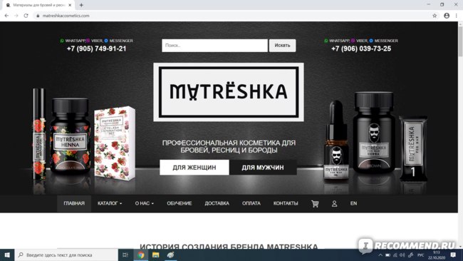 Матрешка Интернет Магазин Профессиональной Косметики Москва