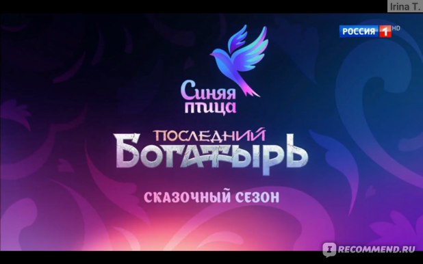 Всероссийский конкурс юных талантов «Синяя птица 2019»