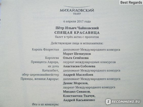 Михайловский театр афиша на апрель 2024