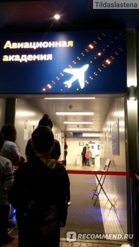 Кидзания в Авиапарке (Москва), Москва фото