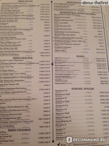 Ресторан ленинград меню