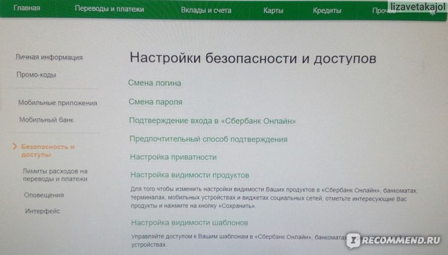 Sberbank ru установить сертификат. Сбербанк выручает. HR.sberbank.ru пульс. Сбер тренер.
