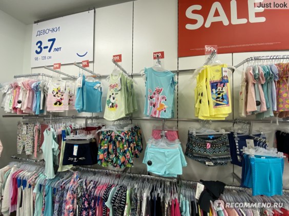 Дешевый Магазин Одежды Для Детей