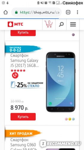 Магазин Мтс Телефон Samsung