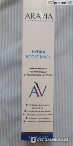 маска филлер hydra boost mask