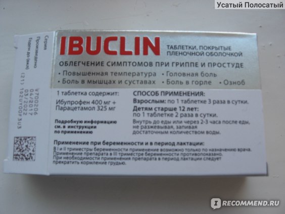 Ибупрофен давление можно. Препараты от зубной боли ибупрофен. Противовирусные препараты ибуклин. Таблетки от зубов ибуклин. Таблетки от боли зубов взрослым ибупрофен.