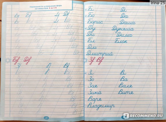 Исправление почерка. Тренажёр для коррекции начертания цифр, доставка из Екатеринбурга
