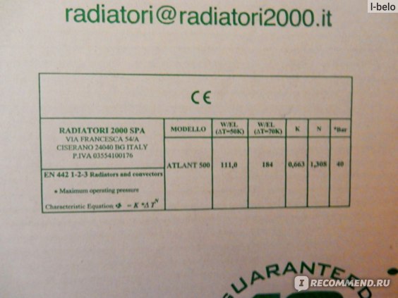радиатор Radiatori 2000