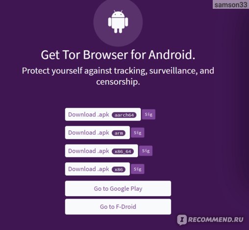tor browser не устанавливается на андроид
