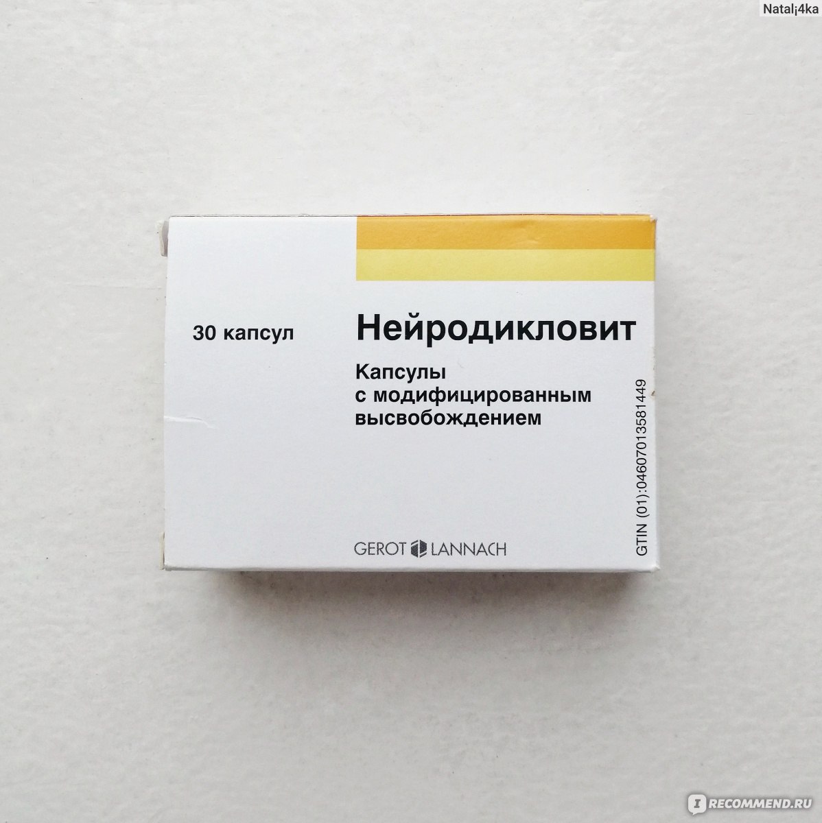 Таблетки Нейродикловит - «Работающие капсулы, но с побочками .