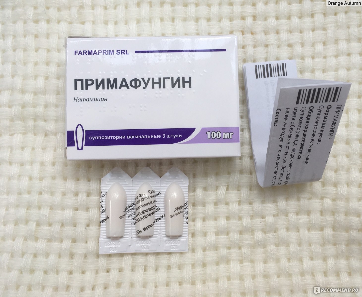 Противогрибковое средство Примафунгин - «Примафунгин или Пимафуцин .