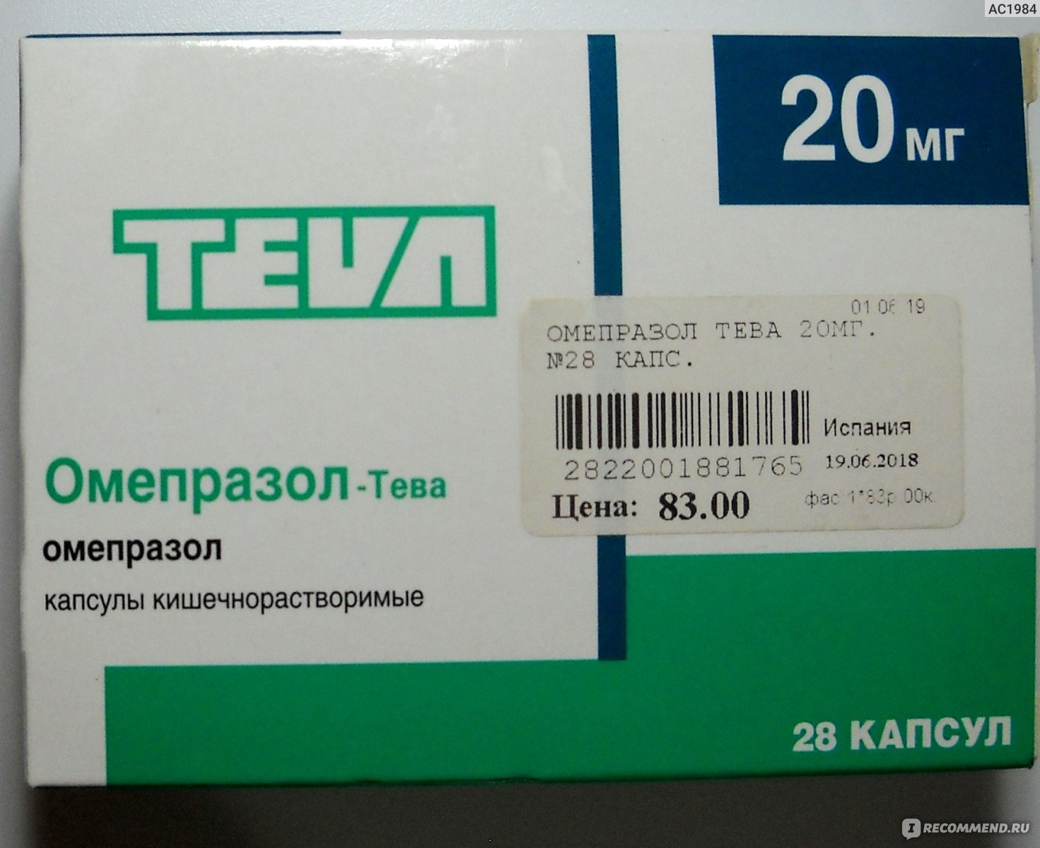 Капсулы TeVa Омепразол-Тева - «Проверенное средство. Ничем не хуже .