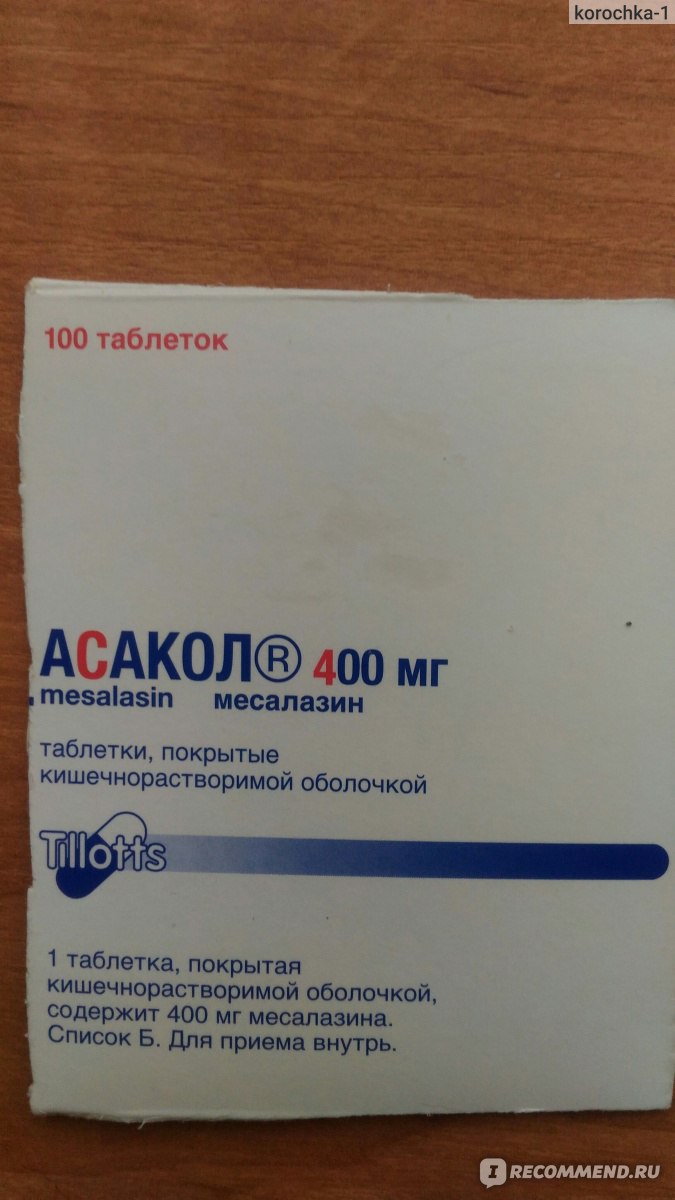 Лекарственный препарат Асакол - «Единственный месалазин,который .