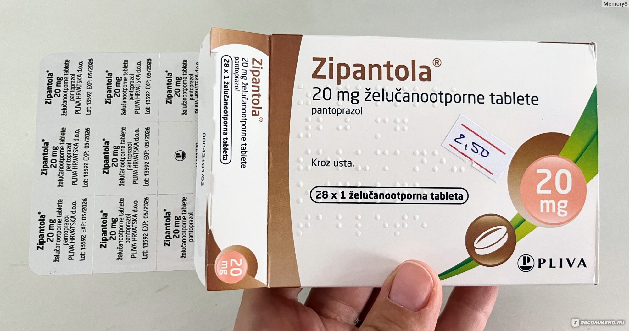 Таблетки Pliva Зипантола / Zipantola - «Лечу язву желудка» | отзывы