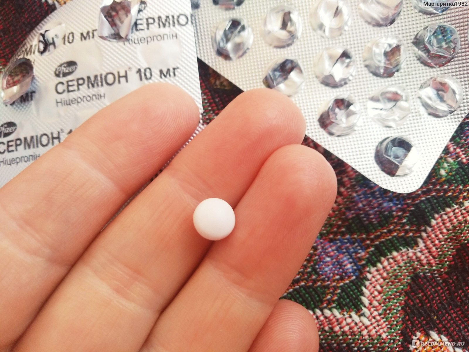 Таблетки Pfizer Сермион - «Сермион от головной боли, при нарушении .