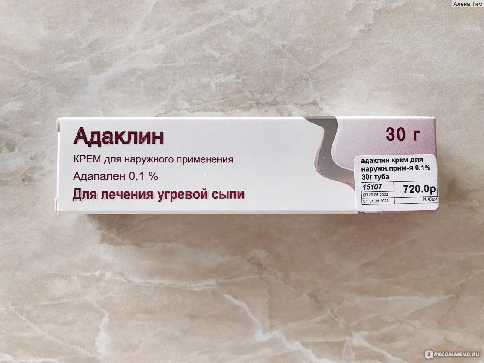 Крем Ranbaxy Адаклин - «Лечение акне адапаленом после азелаиновой .