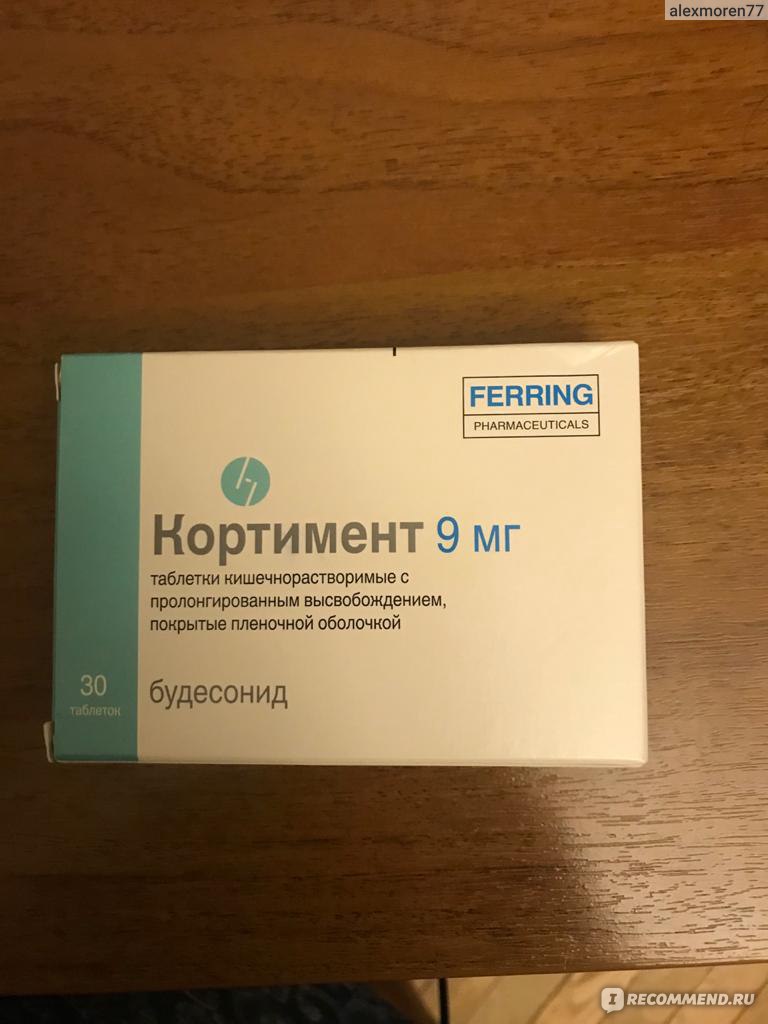 Таблетки Ferring Pharmaceuticals Кортимент - «Гормональный препарат .