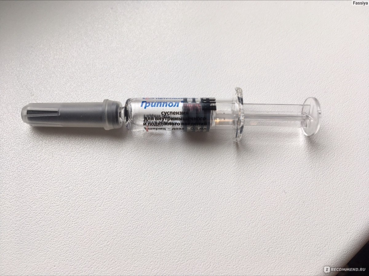 Вакцина Гриппол плюс гриппозная тривалентная инактивированная полимер .