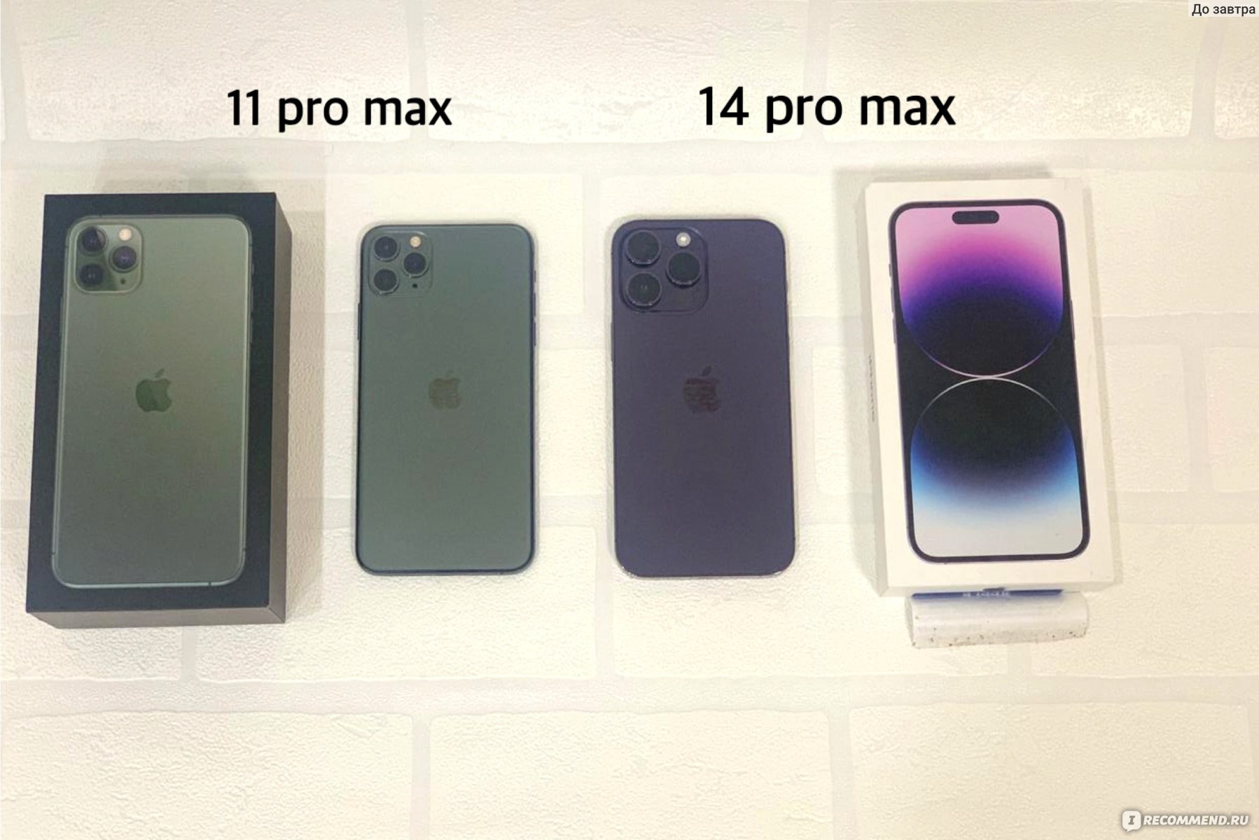 Сравнение 11 про и 14 про. Айфон 14 про Макс фиолетовый. Iphone 11 Pro iphone 14 Pro. Айфоны с 11 по 14. Айфон 11 про Макс фиолетовый.