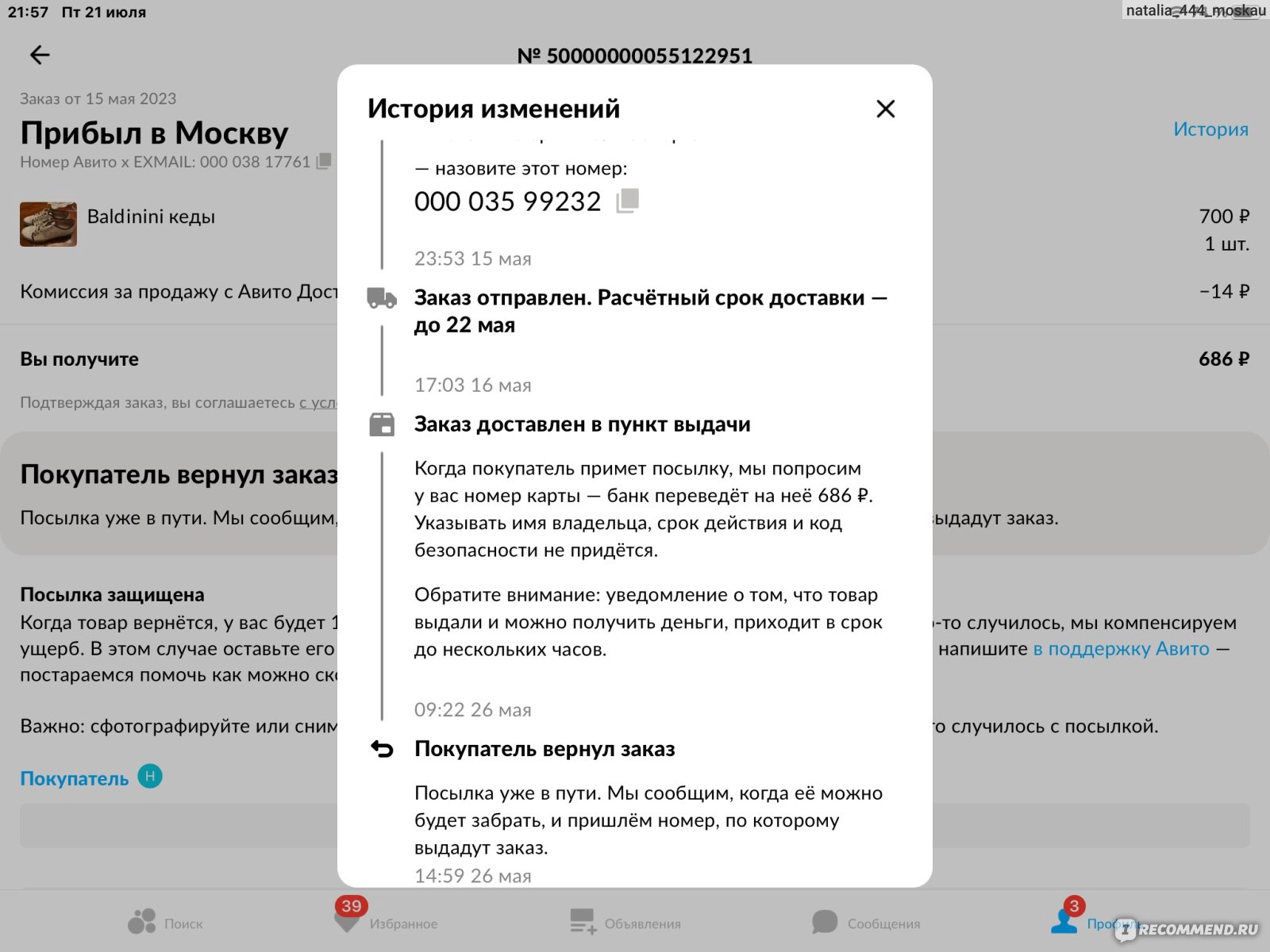 Доставка Авито x EXMAIL - «Никогда не отправляйте доставкой Авито ...